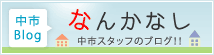 ブログ
