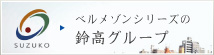 SUZUKO GROUP