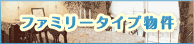 こだわり検索