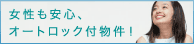 こだわり検索