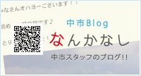 福岡賃貸中市興産