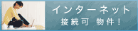 こだわり検索